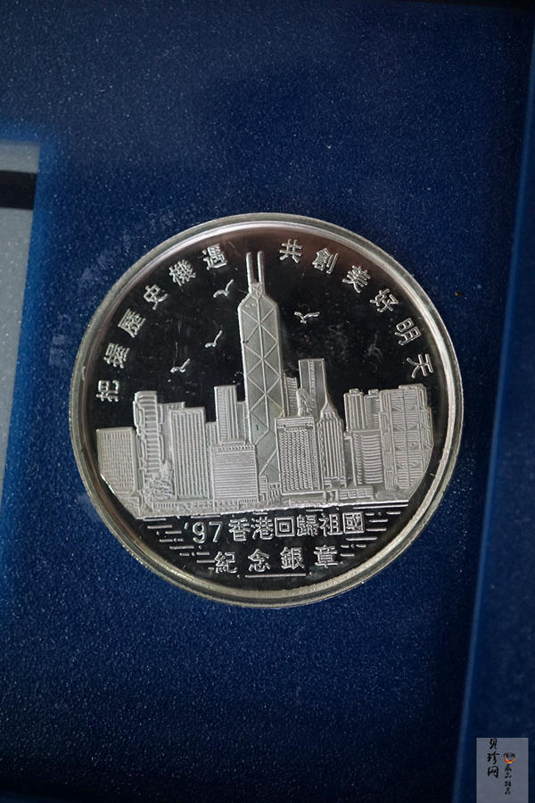 【979270】1997年香港回归祖国1盎司纪念银章
