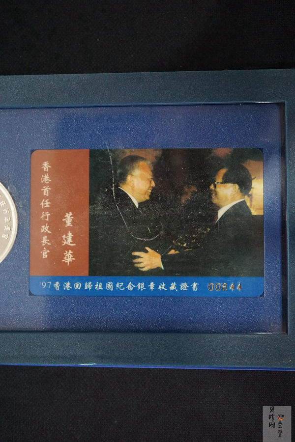 【979270】1997年香港回归祖国1盎司纪念银章