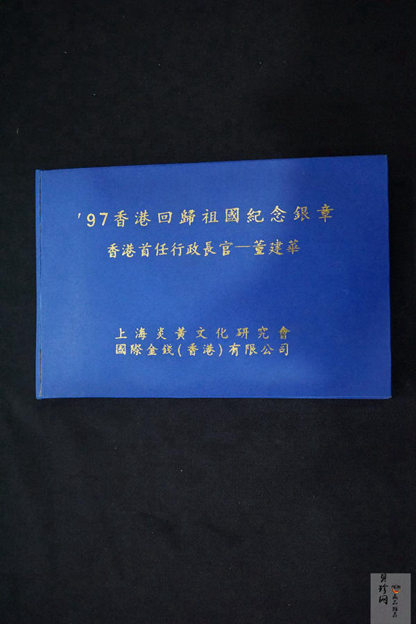 【979270】1997年香港回归祖国1盎司纪念银章