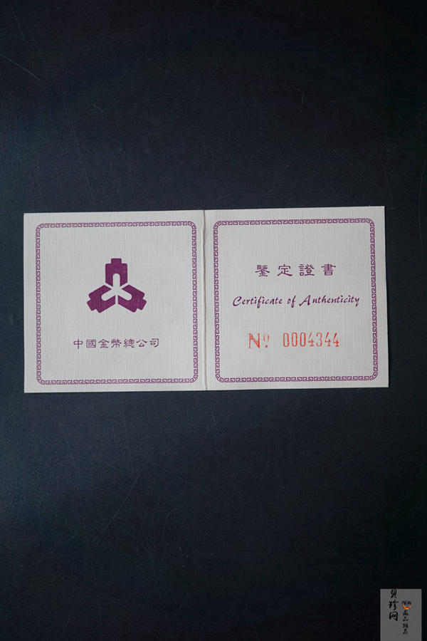 【961401】1996年长江三峡金纪念币1/2盎司长方形精制金币