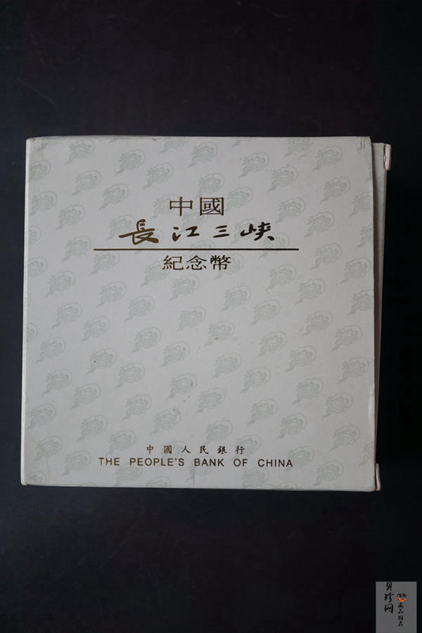 【961401】1996年长江三峡金纪念币1/2盎司长方形精制金币