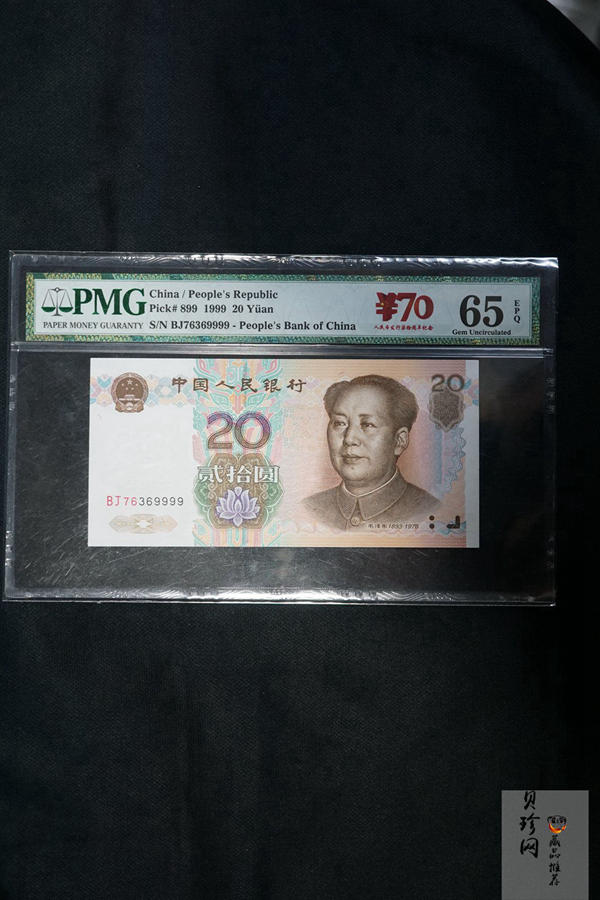 【999190】1999年20元狮子号9999PMG65EPQ