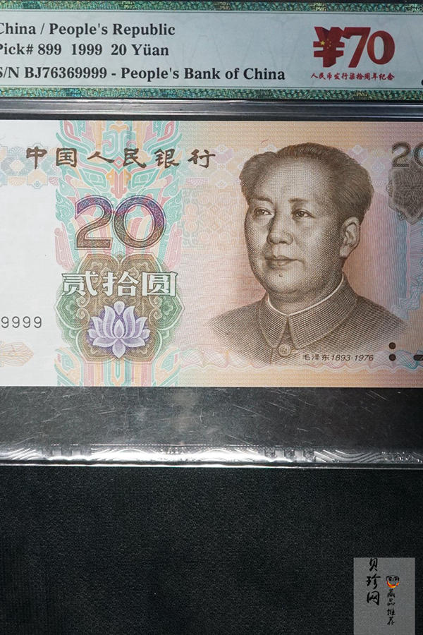 【999190】1999年20元狮子号9999PMG65EPQ