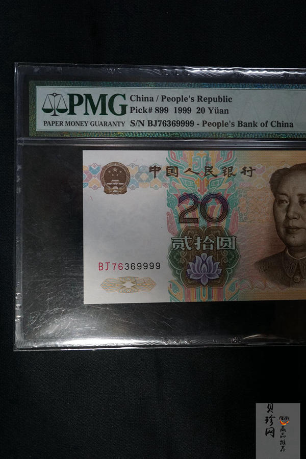 【999190】1999年20元狮子号9999PMG65EPQ