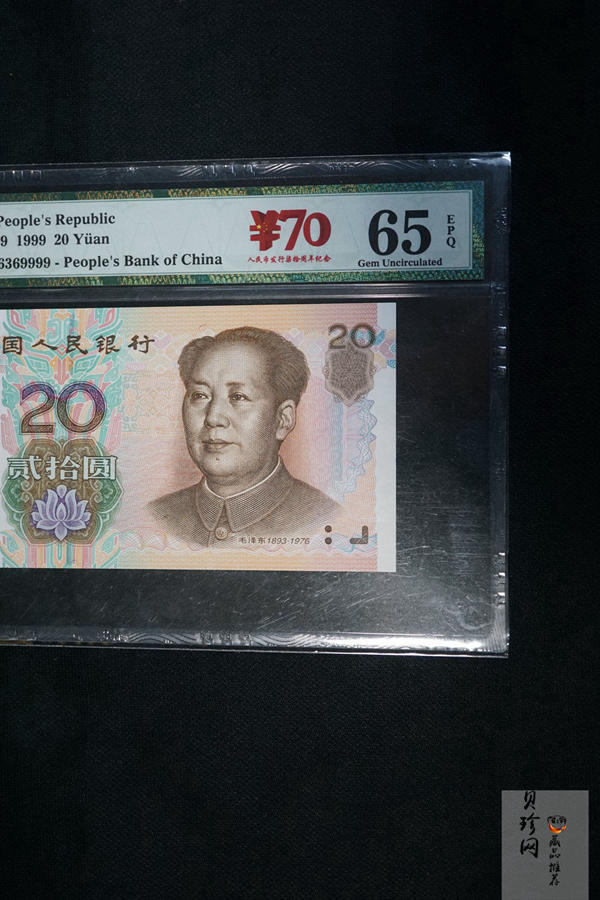 【999190】1999年20元狮子号9999PMG65EPQ