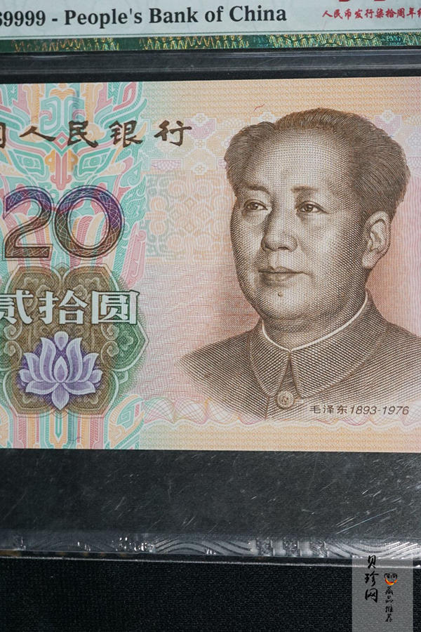 【999190】1999年20元狮子号9999PMG65EPQ
