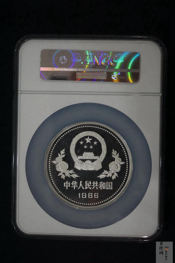 【860501】1986年孙中山诞辰120周年-孙中山立像5盎司精制银币
