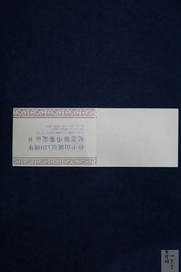 【860501】1986年孙中山诞辰120周年-孙中山立像5盎司精制银币