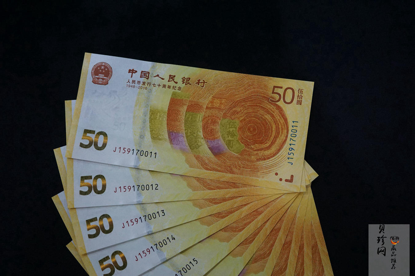 【189460】2018年人民币发行70周年10连号纪念钞