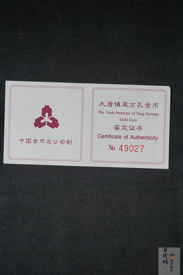 【981502】1998年大唐镇库金钱金银纪念币1/10盎司普制金币