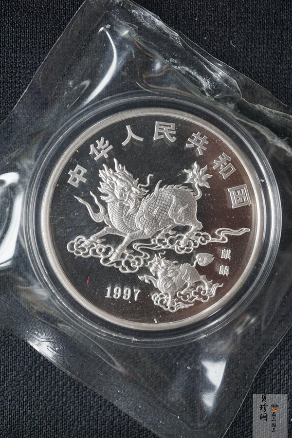 【970502】1997版麒麟银币1盎司普制银币