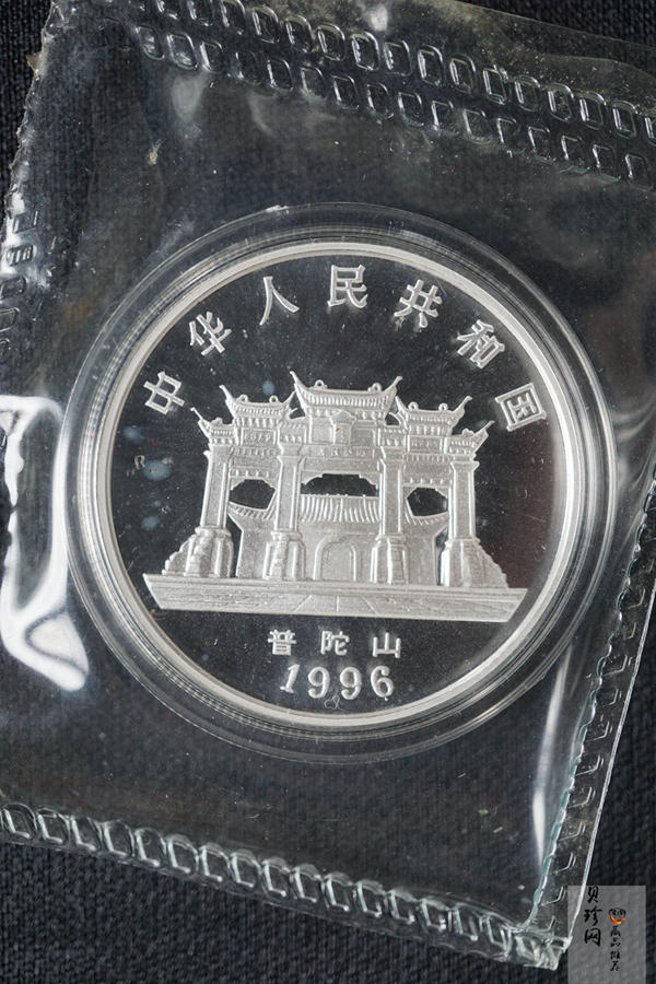 【969210】1996年观音1/2盎司精制银币两枚一套