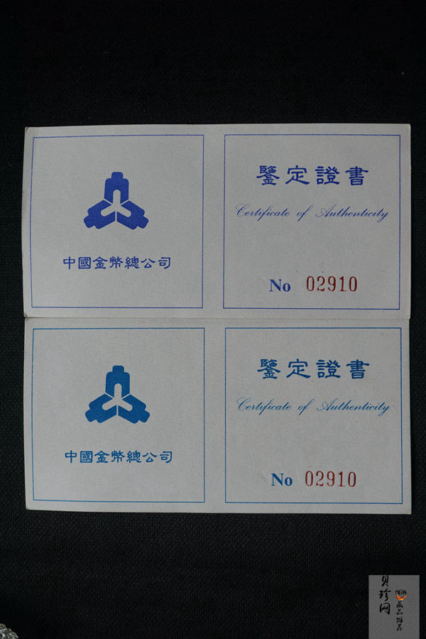 【969210】1996年观音1/2盎司精制银币两枚一套
