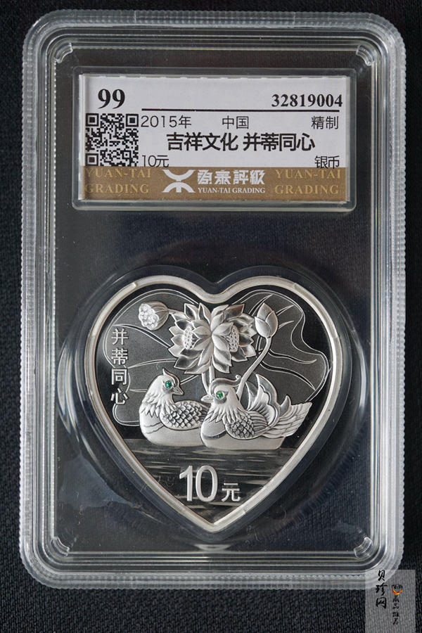 【159090】2015年吉祥文化1盎司精制银币4枚一套