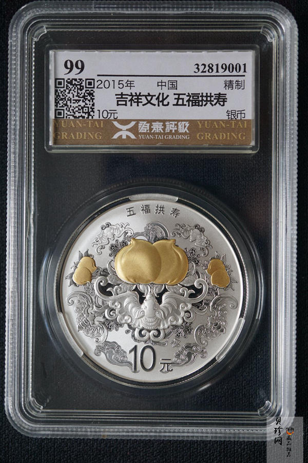 【159090】2015年吉祥文化1盎司精制银币4枚一套