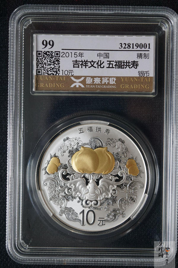 【159090】2015年吉祥文化1盎司精制银币4枚一套