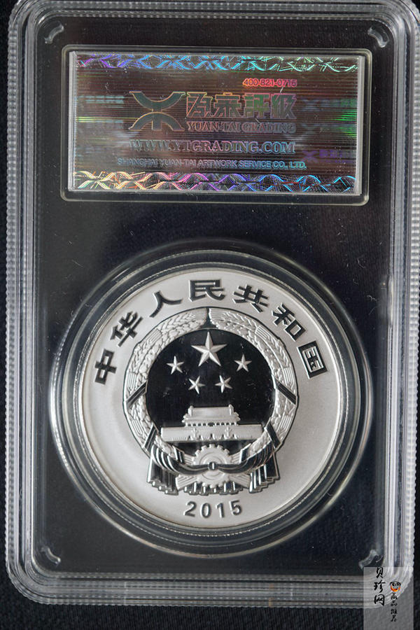 【159090】2015年吉祥文化1盎司精制银币4枚一套