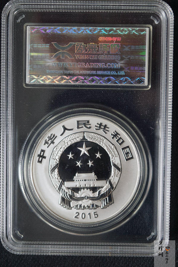 【159090】2015年吉祥文化1盎司精制银币4枚一套