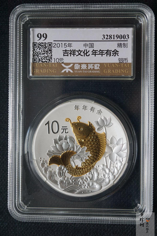 【159090】2015年吉祥文化1盎司精制银币4枚一套