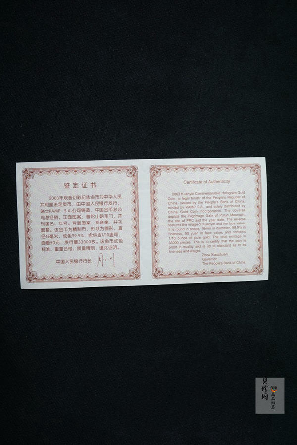 【031001】2003年观音纪念币-观音像1/10盎司圆形幻彩精制金币