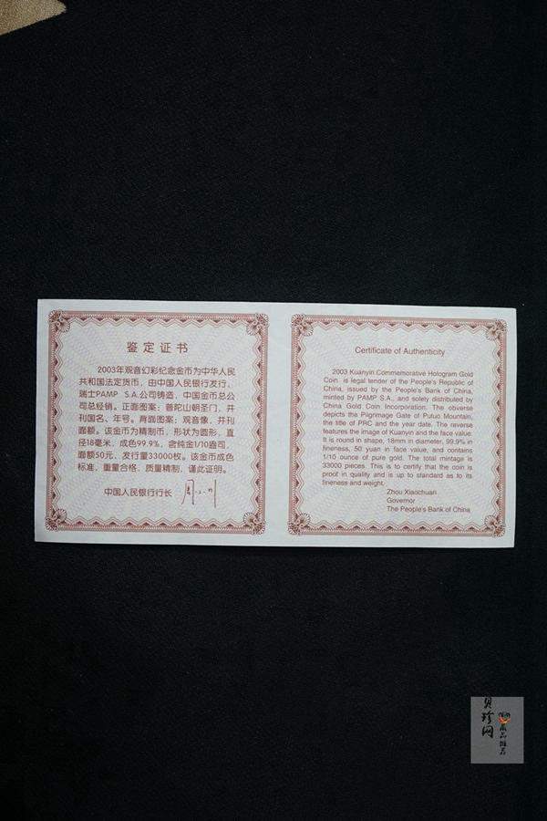 【031001】2003年观音纪念币-观音像1/10盎司圆形幻彩精制金币