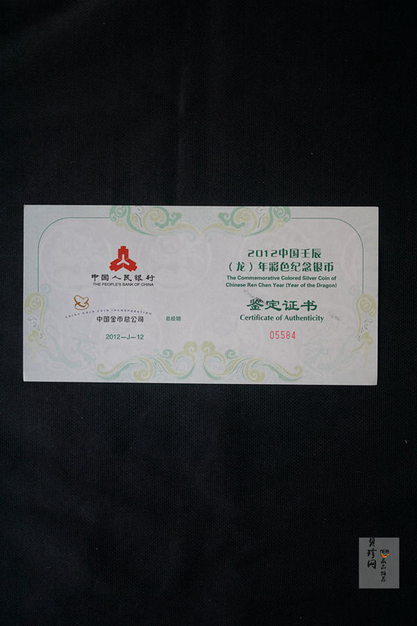 【111512】2012年壬辰龙年生肖5盎司精制彩银币