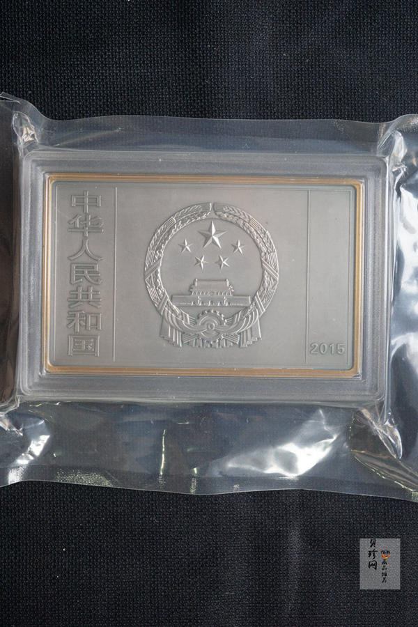 【150403】2015年近代国画大师徐悲鸿-愚公移山图5盎司长方形精制银币