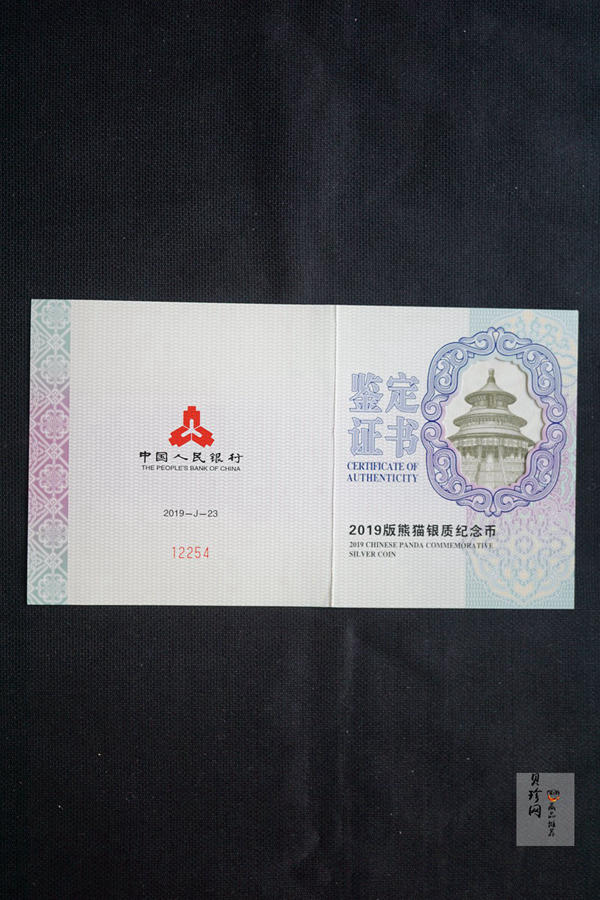 【199181】2019年熊猫150克精制银币