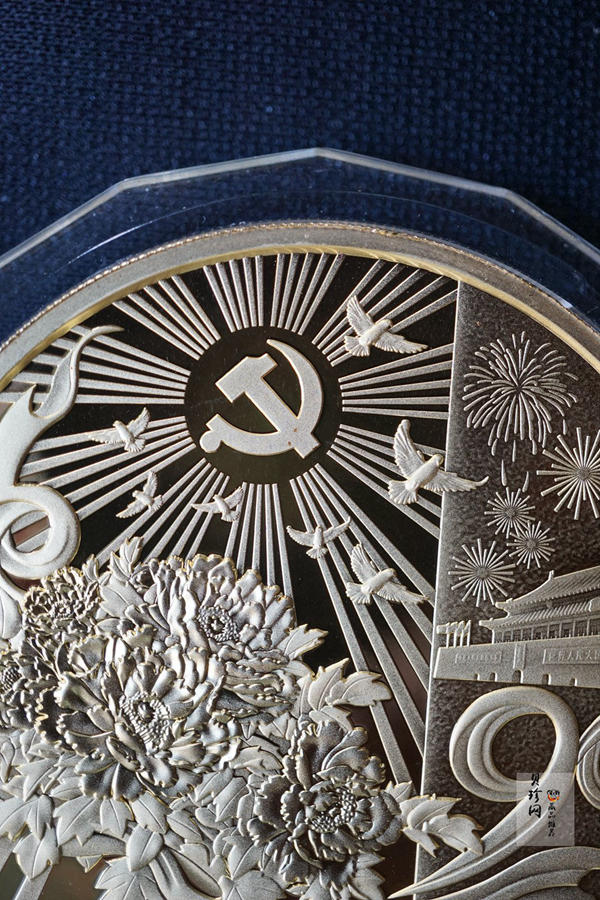 【119410】2011年中国共产党成立九十周年5盎司纪念金章