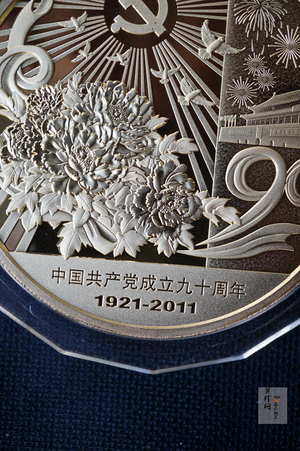 【119410】2011年中国共产党成立九十周年5盎司纪念金章