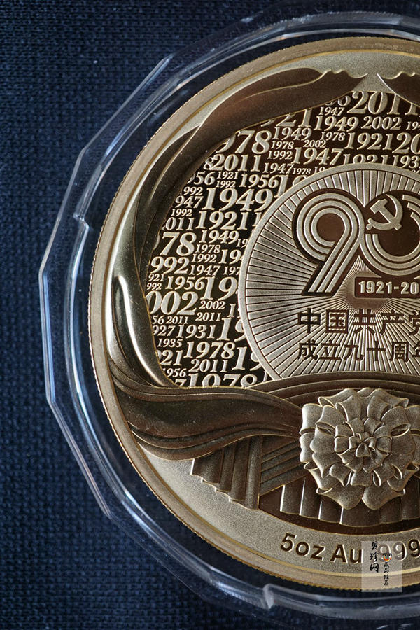 【119410】2011年中国共产党成立九十周年5盎司纪念金章