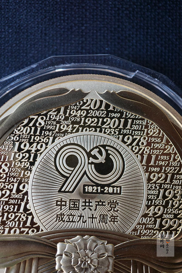【119410】2011年中国共产党成立九十周年5盎司纪念金章
