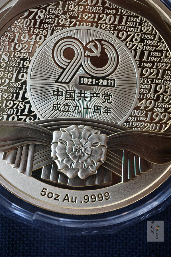 【119410】2011年中国共产党成立九十周年5盎司纪念金章