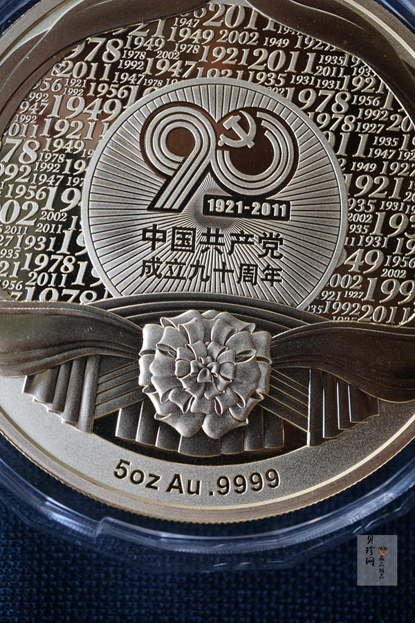 【119410】2011年中国共产党成立九十周年5盎司纪念金章