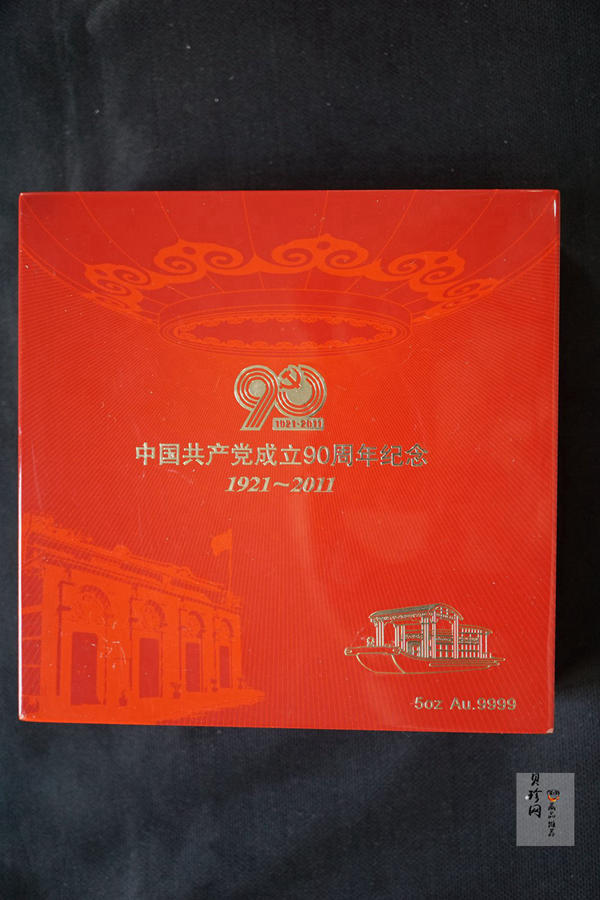 【119410】2011年中国共产党成立九十周年5盎司纪念金章