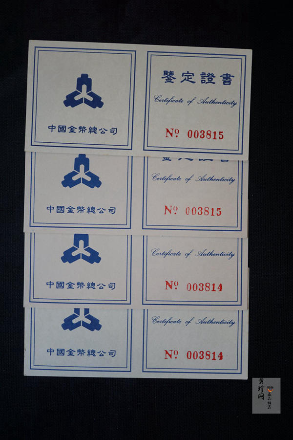 【969090】1996年中国古典文学名著《三国演义》银纪念币（第2组）27克精制银币四枚一套