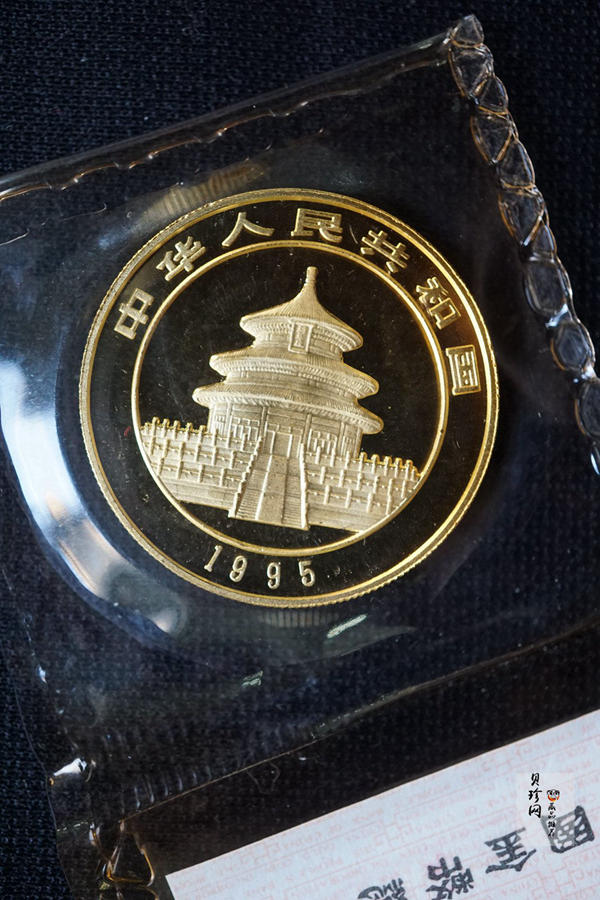 【950101】1995版熊猫1盎司普制金币