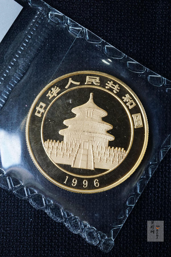 【960101】1996版熊猫金纪念币1盎司普制金币