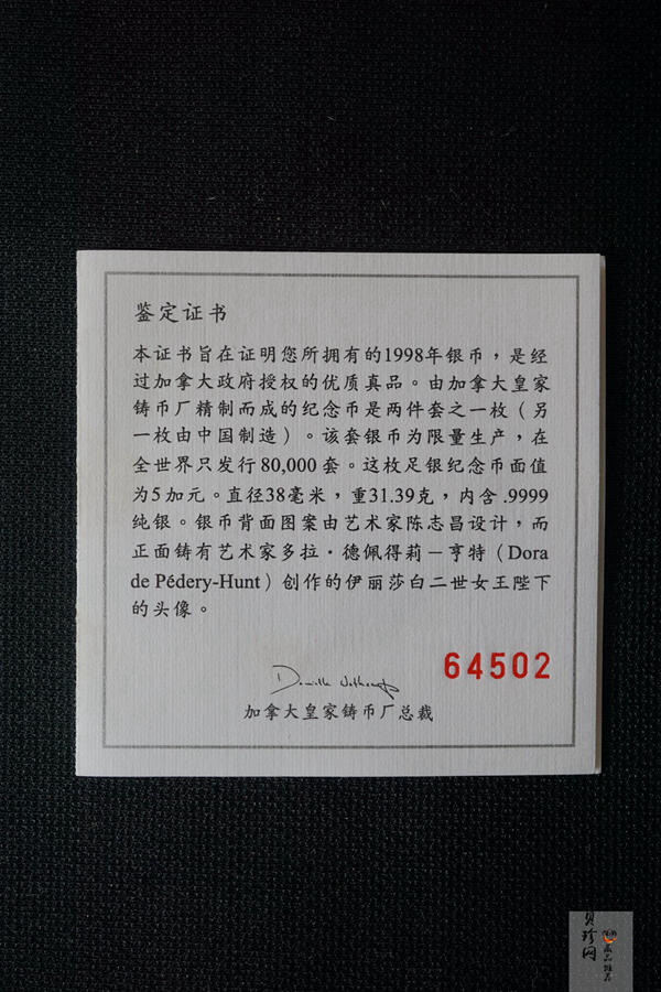 【989140】1998年白求恩大夫六十周年1盎司+加拿大伊丽莎白31.39克银币两枚一套