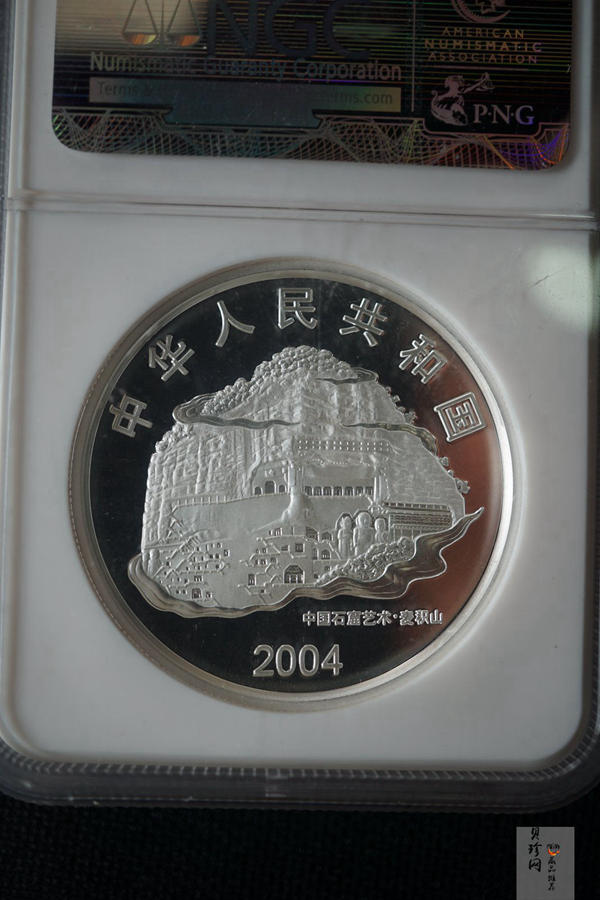 【040603】2004年中国石窟艺术（麦积山）银纪念币-麦积山石窟二尊菩萨立像2盎司精制银币