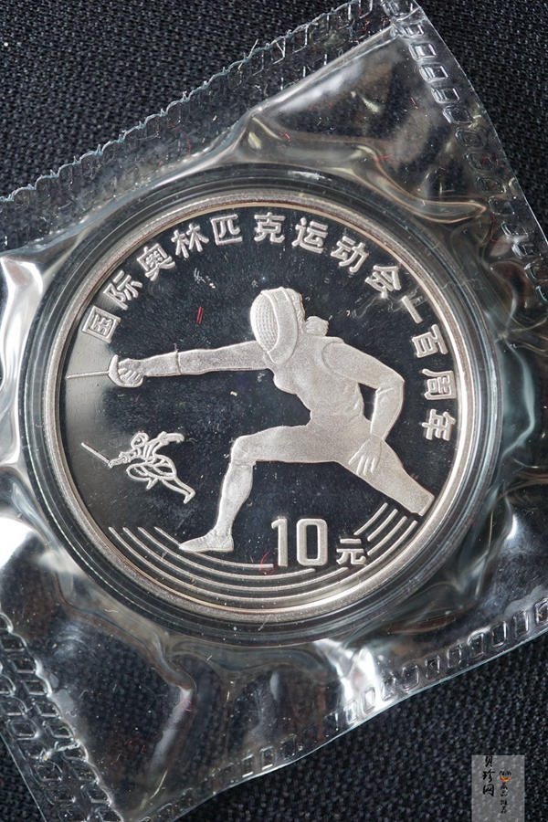 【949170】1994年国际奥林匹克运动会100周年金银纪念币27克圆形银质纪念币五枚一套