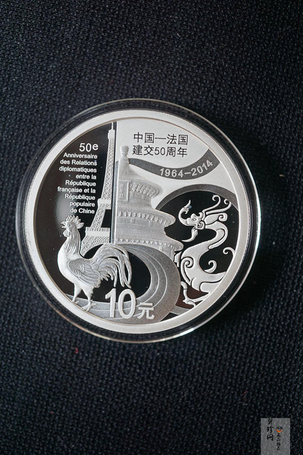 【140502】2014年中国-法国建交50周年1盎司精制银币