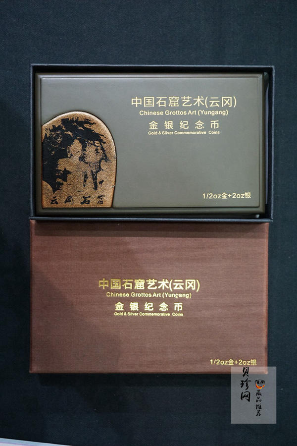 【109120】2010年中国石窟艺术云冈金银币2枚一套
