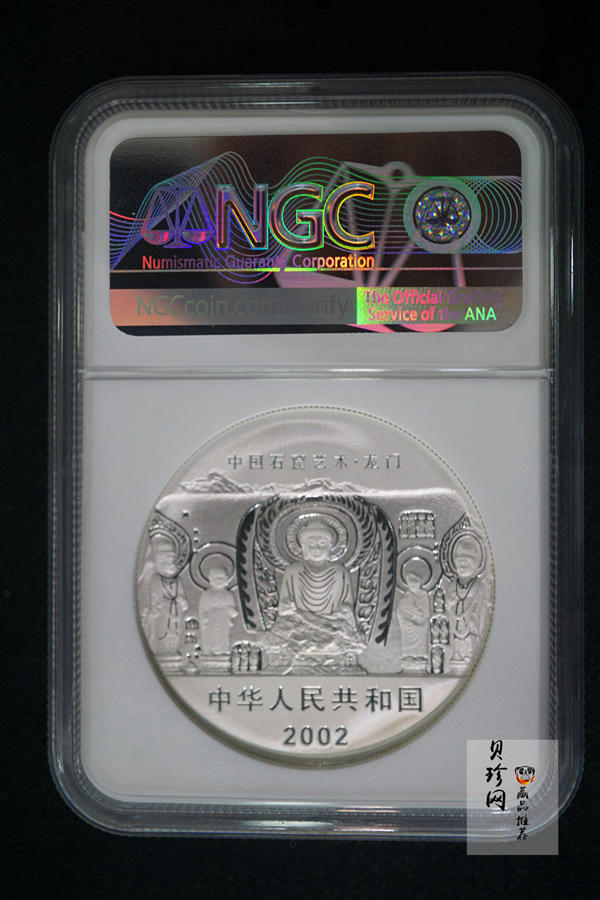 【020505】2002年中国石窟艺术（龙门）金银纪念币-佛像图2盎司精制银币