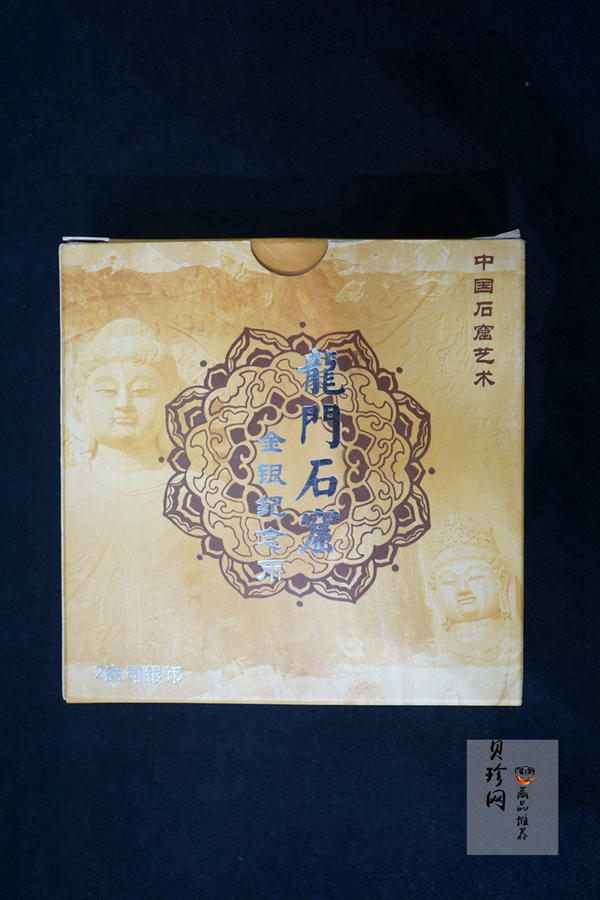 【020505】2002年中国石窟艺术（龙门）金银纪念币-佛像图2盎司精制银币