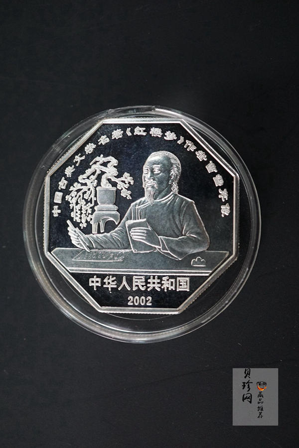 【029050】2002年中国古典文学名著——《红楼梦》（第二组）1盎司彩色银币四枚一套
