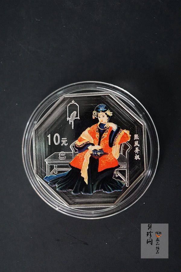 【029050】2002年中国古典文学名著——《红楼梦》（第二组）1盎司彩色银币四枚一套
