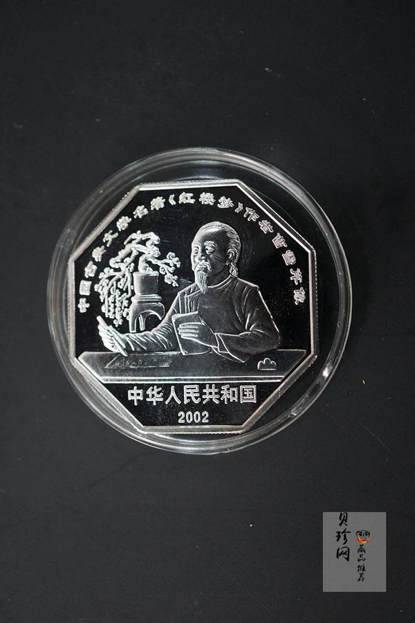 【029050】2002年中国古典文学名著——《红楼梦》（第二组）1盎司彩色银币四枚一套