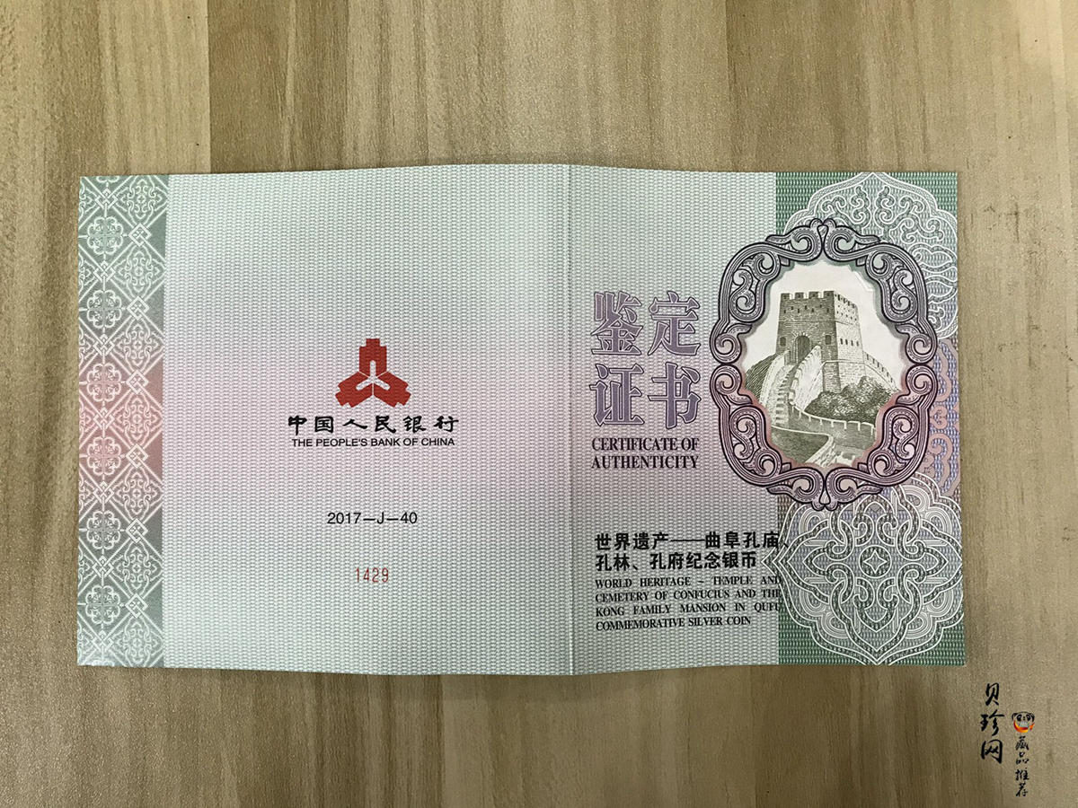 【170503】2017年世界遗产-孔子行教像1公斤精制银币