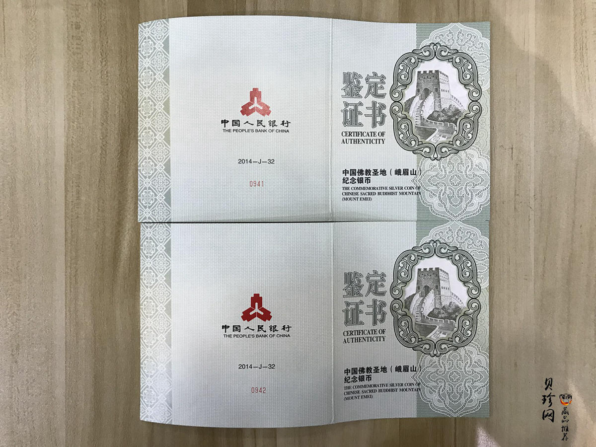 【149250】2014年佛教圣地（峨眉山）-金顶1公斤精制银币2枚
